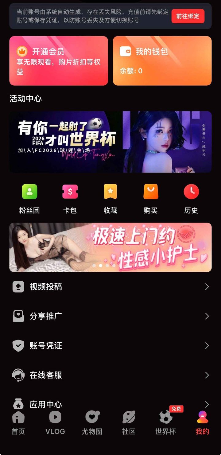 糖心vlog最新域名:安全安装与版本核对